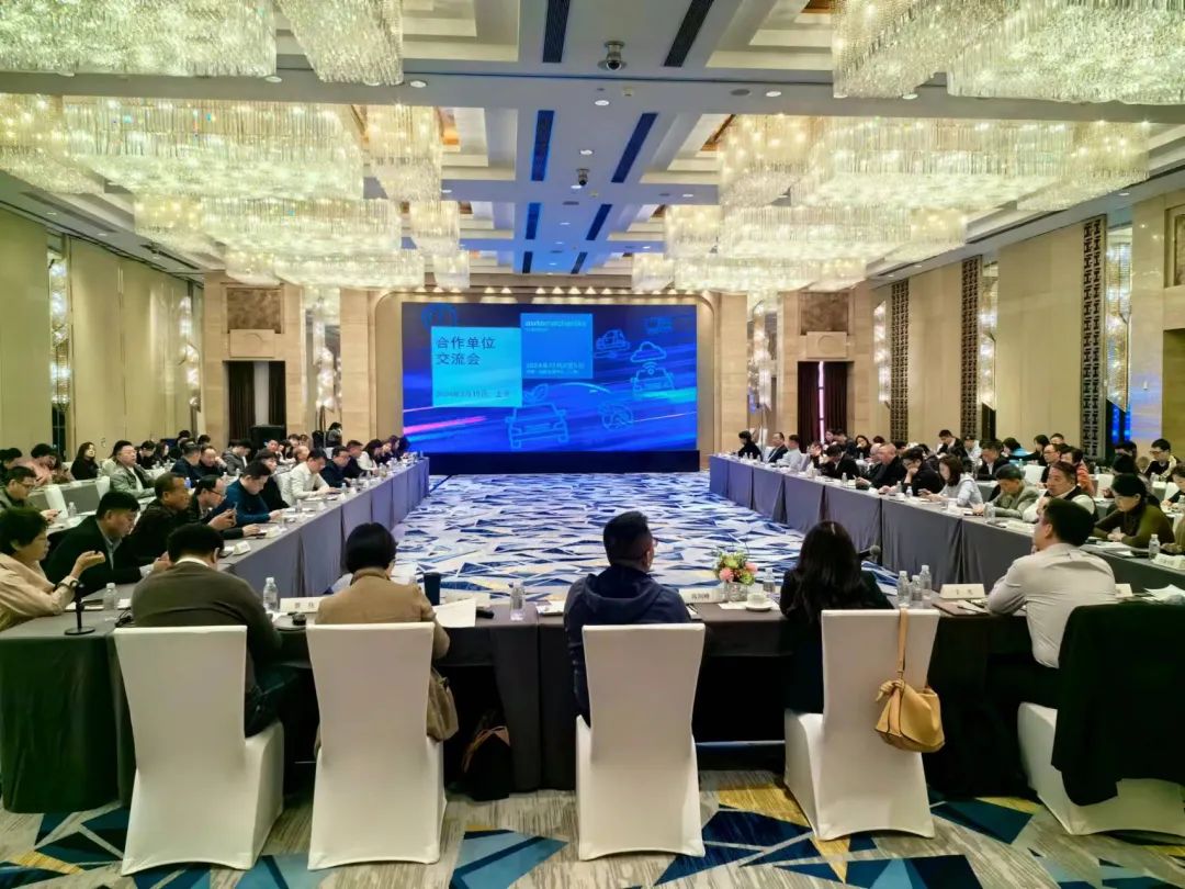2024年度上海零部件展合作單位交流會順利召開，共商服務(wù)新篇章